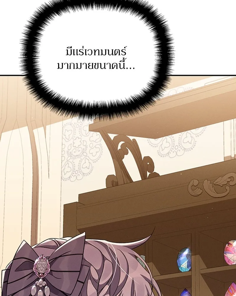 โอ้ ศัตรูที่รัก ตอนที่ 51 รูปที่ 37