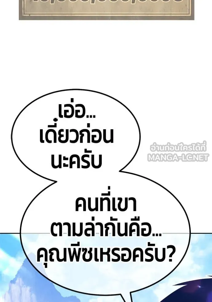 +99 ท่อนไม้ ตอนที่ 163 รูปที่ 315