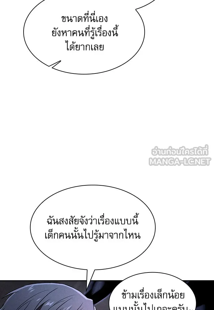 นักดาบอัจฉริยะจากอะคาเดมี ตอนที่ 73 รูปที่ 111