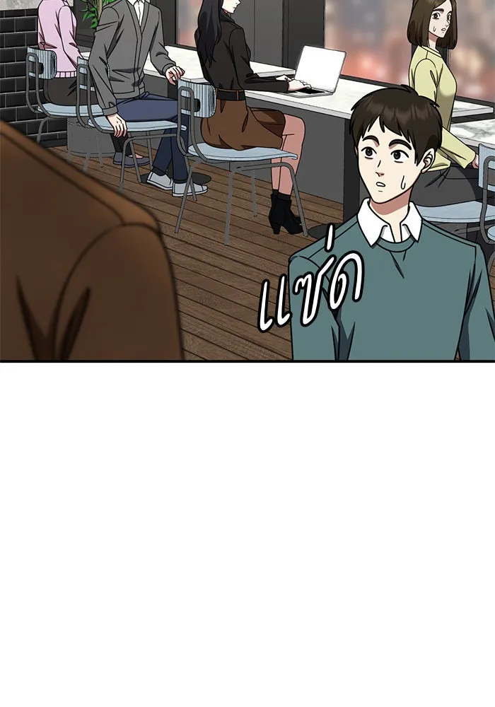 ช่วยเปลี่ยนฉันที ตอนที่ 230. ซีซัน 2 โจเยบิน 12 รูปที่ 160