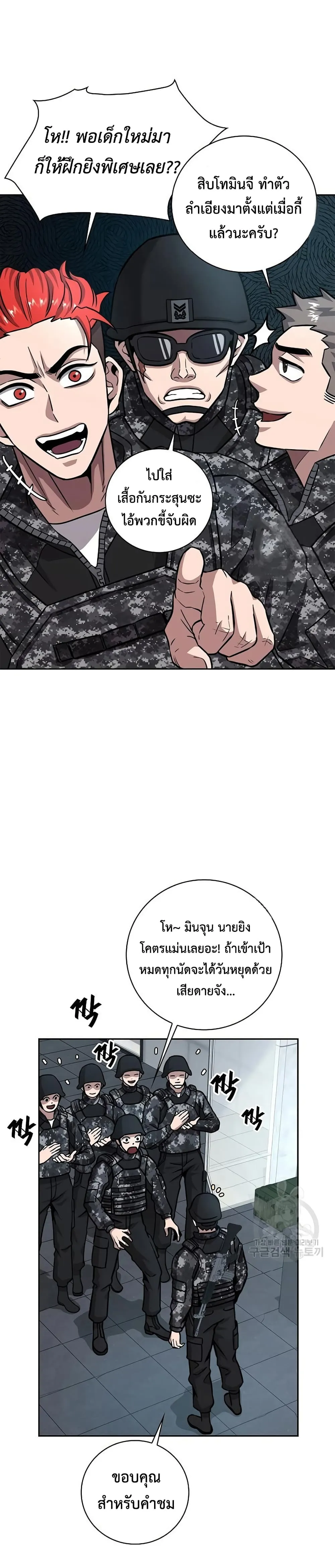 The Dark Mage_s Return to Enlistment กล_บโลกมน_ษย_ท_งท_ พร_งน_ต_องเกณฑ_ทหารซะง_น ตอนที่ ตอนที่ 9 รูปที่ 24