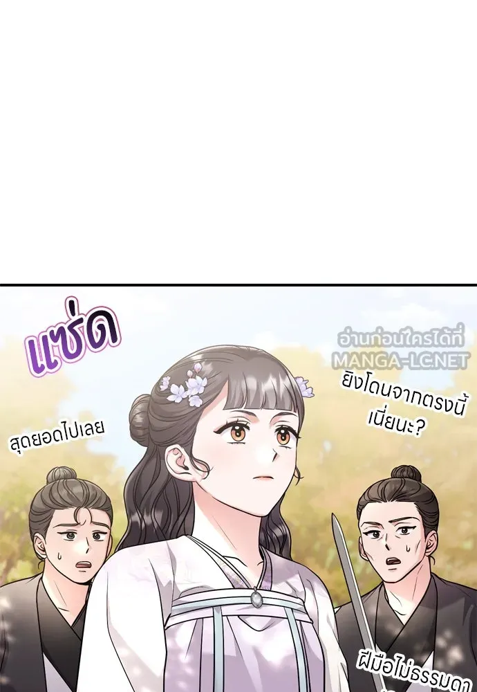 ข้าเนี่ยนะเป็นพระสนม ตอนที่ 51 ไล่ตามลูกศรไป รูปที่ 123