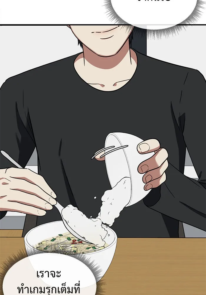 ช่วยเปลี่ยนฉันที ตอนที่ 63. ยอมินซอ 13 รูปที่ 154