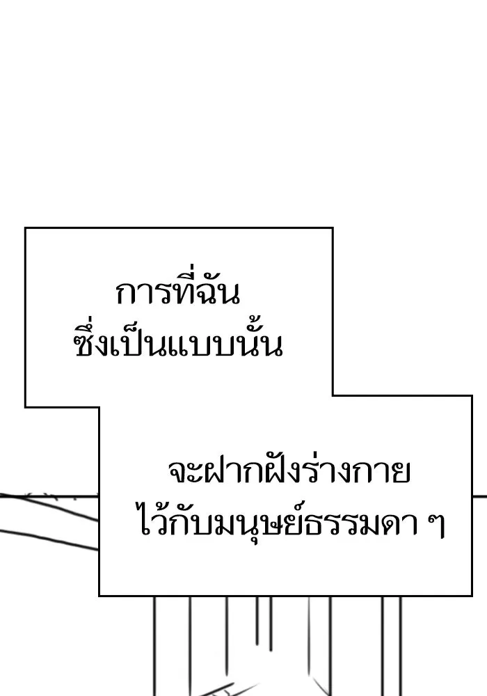 Reality Quest ตอนที่ ตอนพิเศษ  ภาษาแมว รูปที่ 19