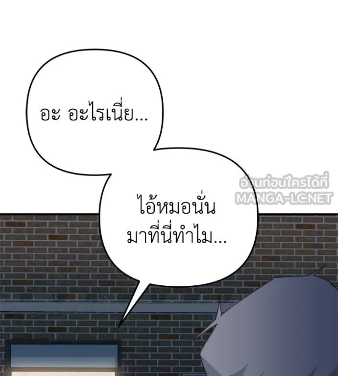 Spy House ตอนที่ 36 รูปที่ 129
