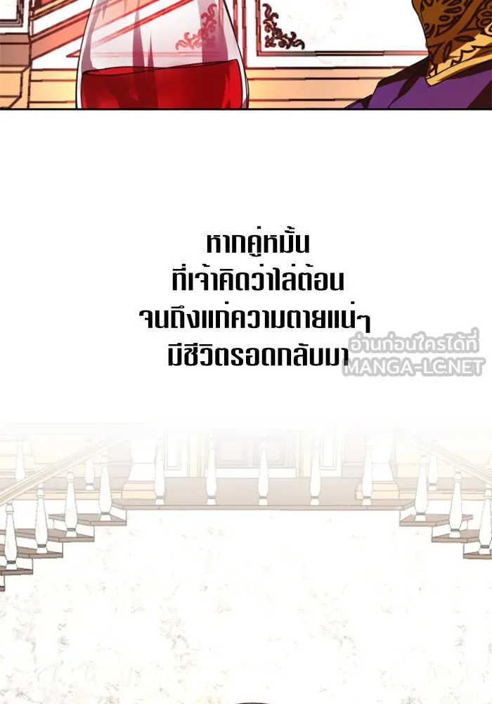 ชิงชีวิตพลิกลิขิตชะตา ตอนที่ 18 รุกฆาต! รูปที่ 123