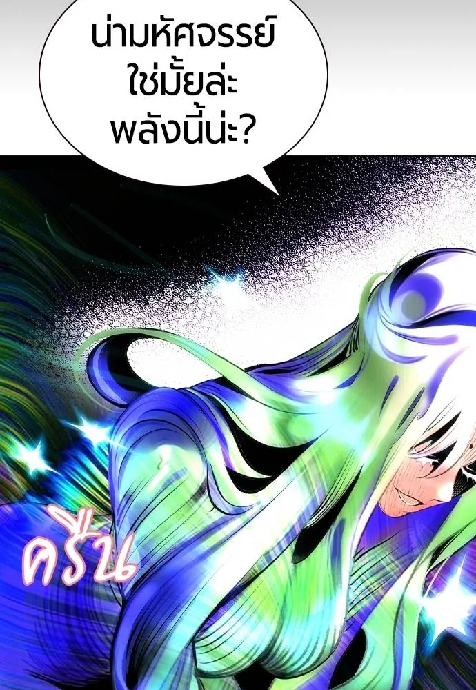 Jungle Juice ตอนที่ 123 รูปที่ 106