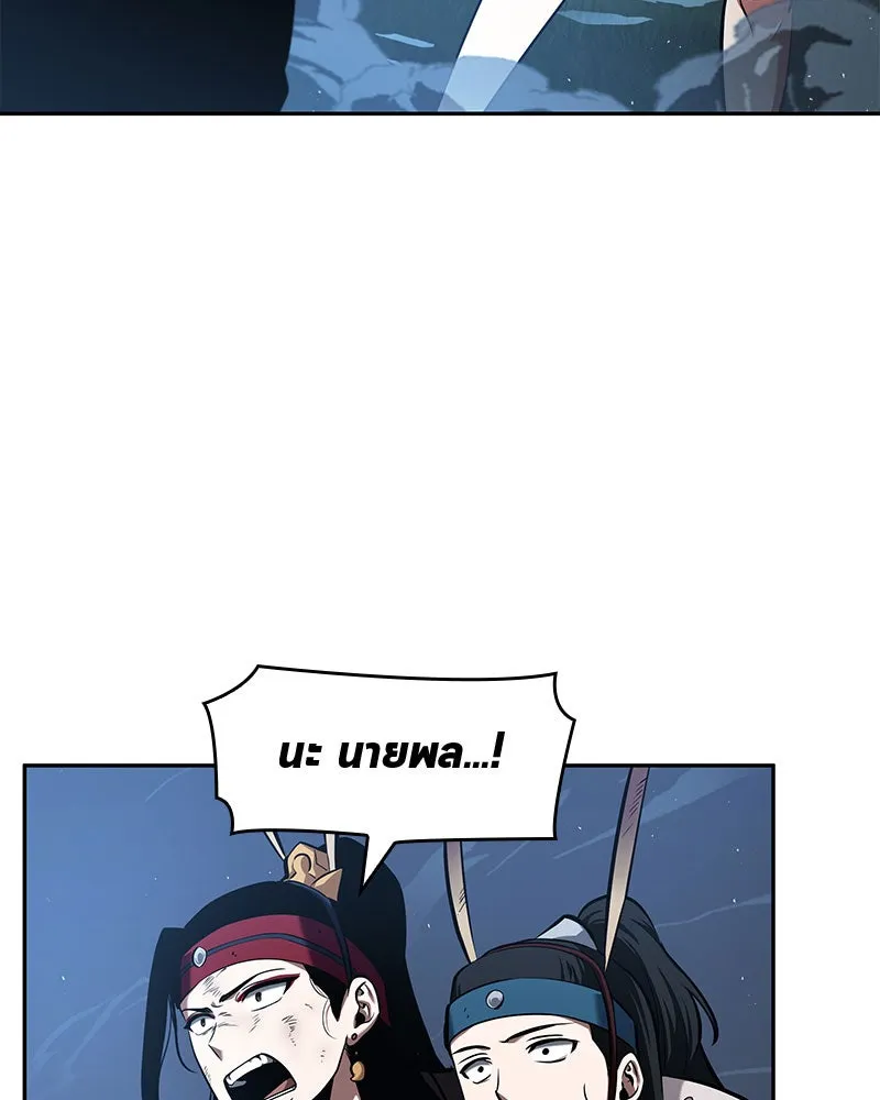 Omniscient Reader อ่านชะตาวันสิ้นโลก ตอนที่ 13  สมรภูมิราชันย์ (4) รูปที่ 92