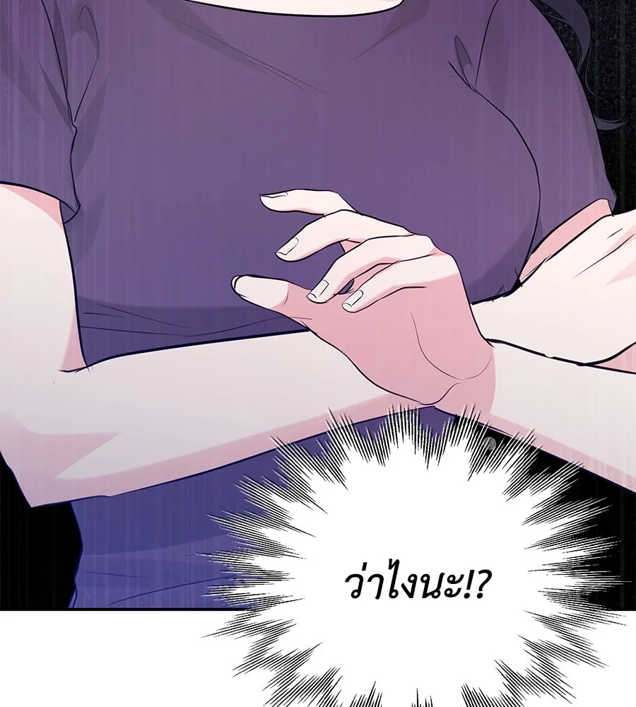 คิมหันต์นิรันดร ตอนที่ 49 รูปที่ 166