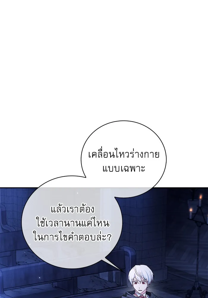 ผมไม่ได้เก่งอย่างที่คิด ตอนที่ 32 รูปที่ 25