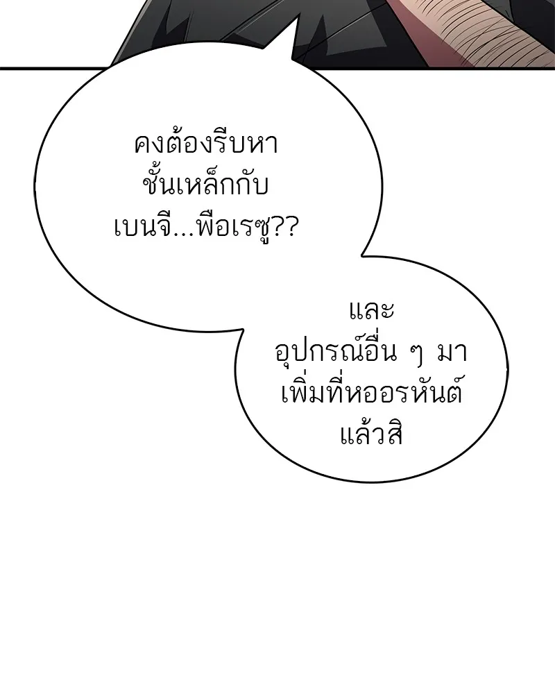 สุดยอดเทรนเนอร์แห่งยุทธภพ ตอนที่ 20 สามท่าออกกำลังกายในยุทธภพ รูปที่ 91