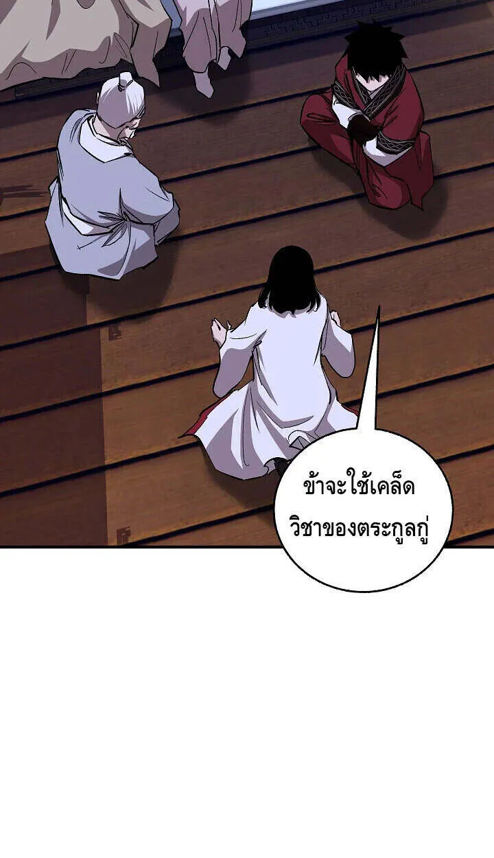 Childhood Friend of the Zenith สหายว_ยเยาว_ของข_าแข_งแกร_งท_ส_ดในใต_หล_า ตอนที่ ตอนที่ 57 รูปที่ 3