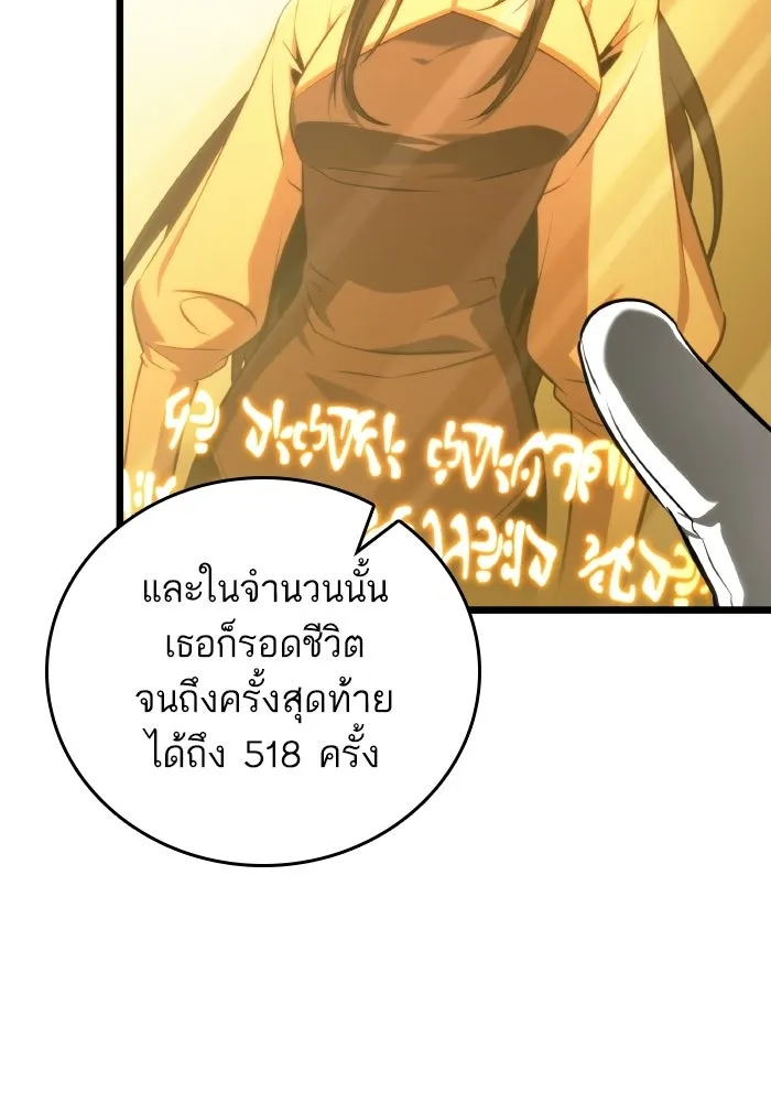 หลังวันสิ้นโลก ตอนที่ 201 รูปที่ 8
