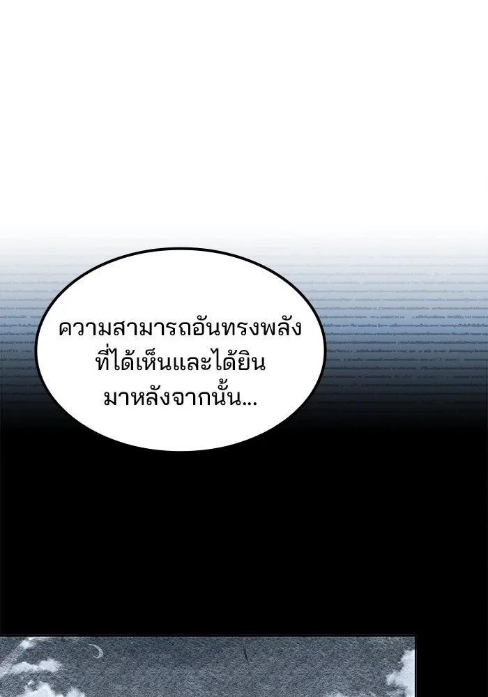 ครัวจอมเวท ตอนที่ 60 รูปที่ 148