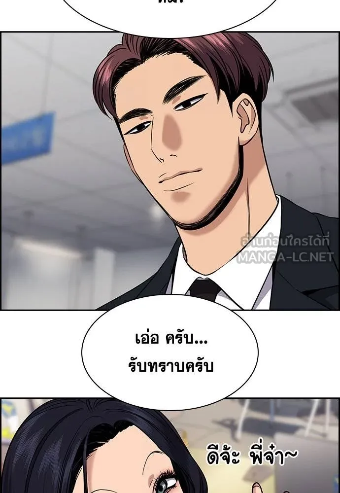 การศึกษาที่แท้จริง ตอนที่ 185 รูปที่ 97