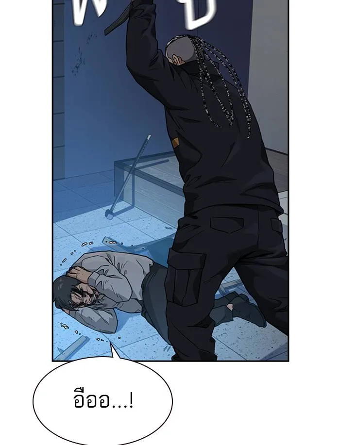 To not die ตอนที่ 48 รูปที่ 146