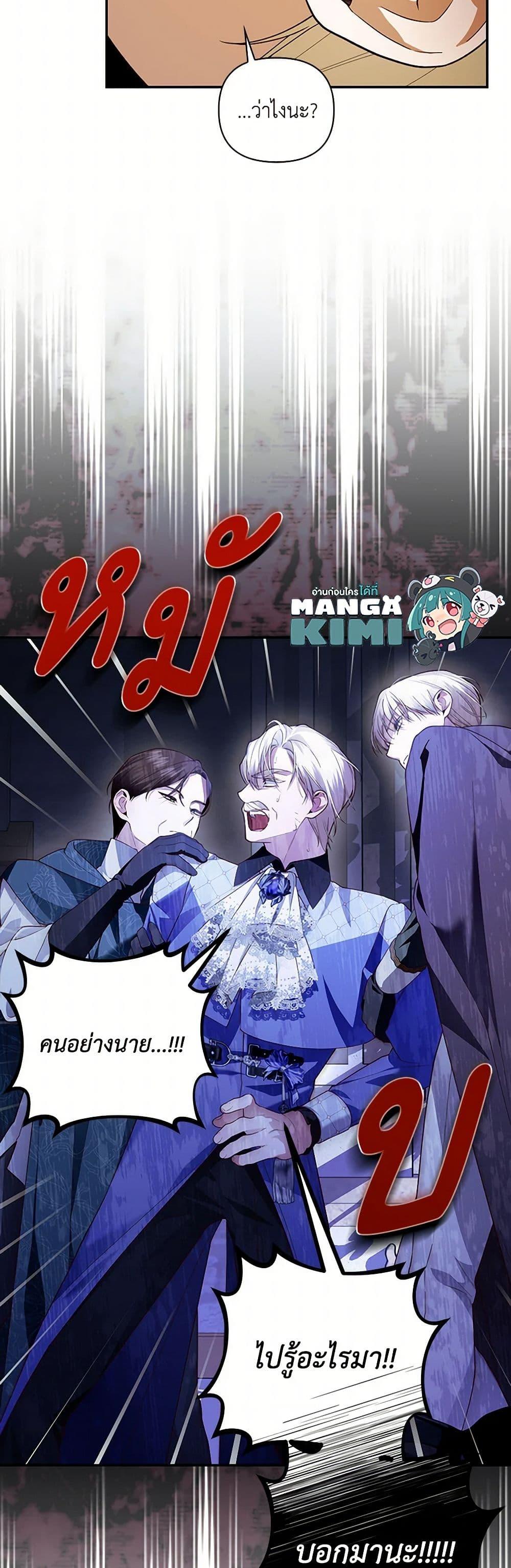 Manga-lc-com อ่านมังงะ อ่านการ์ตูน ออนไลน์ ฟรี How to Hide the Emperor’s Child ตอนที่ 1 2 3 4 5 6 7 8 9 10 11 12 13 14 ฟรี ไม่มีโฆษณา Manga-lc - อ่าน มังงะ อ่าน การ์ตูน ออนไลน์ อ่านมังงะ ฟรี