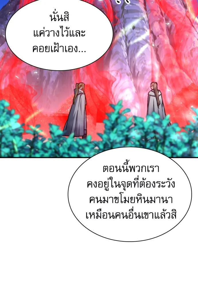 ดรูอิดแห่งสถานีโซล ตอนที่ 161 รูปที่ 58