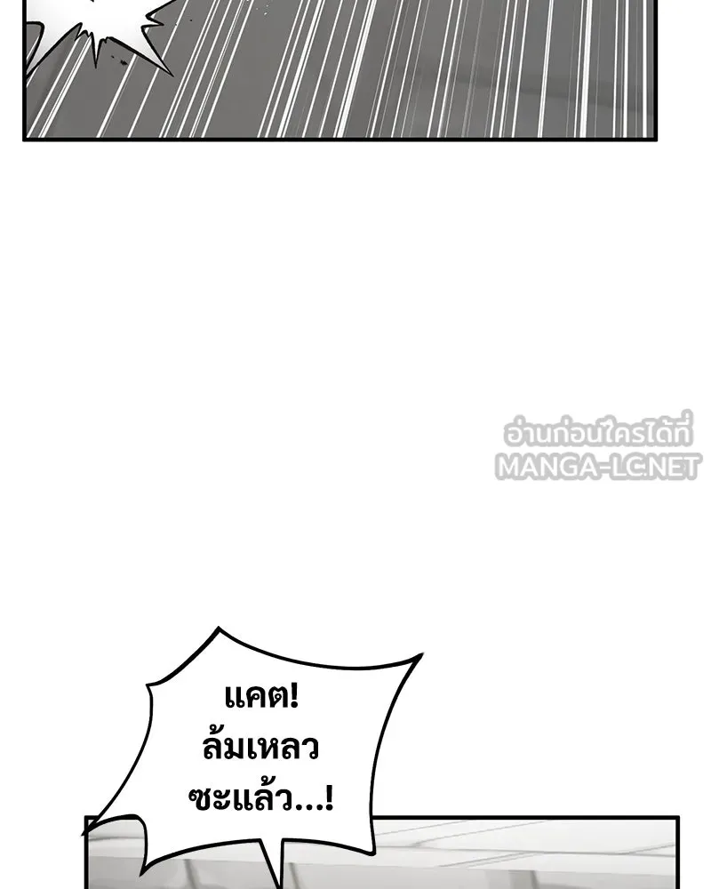 ปลูกผักพิชิตหอคอย ตอนที่ 84 รูปที่ 177