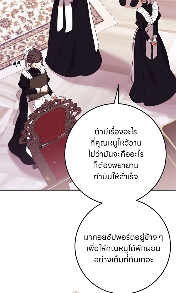 ครอบครัวผิดแผน ตอนที่ 20 รูปที่ 85
