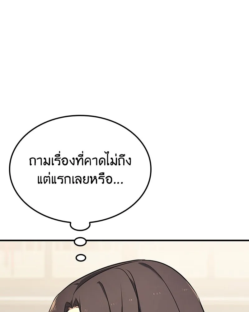เกิดอีกทีเป็นว่าที่ประมุขลัทธิมาร ตอนที่ 129 รูปที่ 115