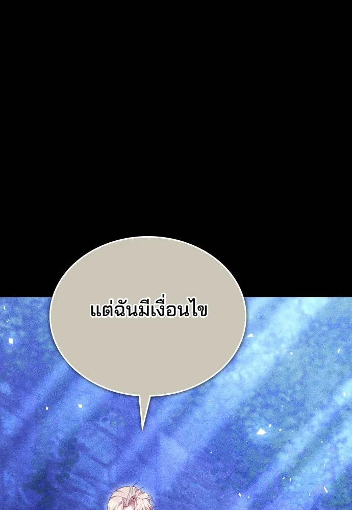 เหตุผลที่นางร้ายจับดาบ ตอนที่ 25 รูปที่ 59