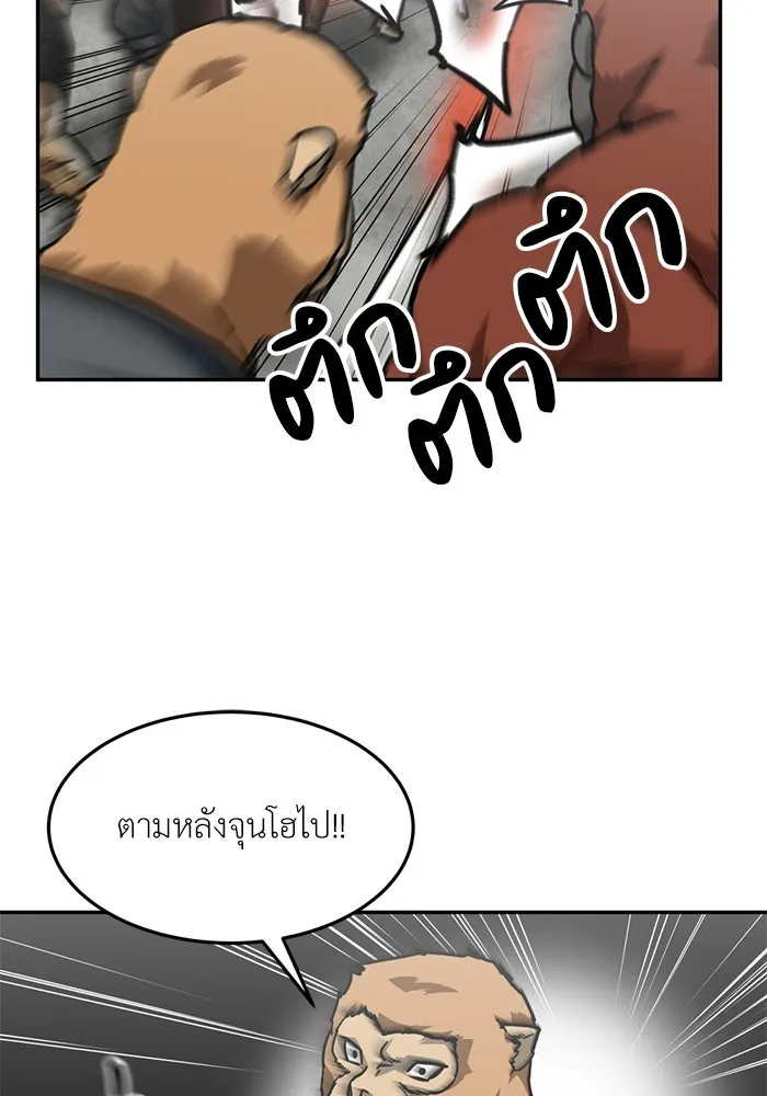 โรงเรียนสัตว์กินเนื้อ ตอนที่ 94 รูปที่ 49