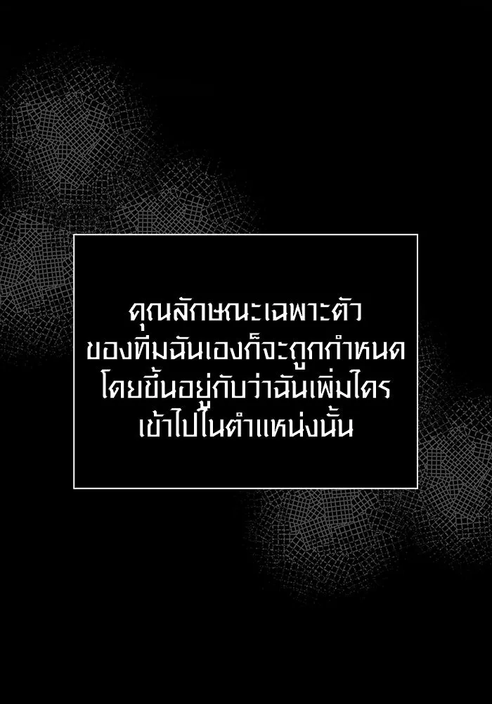 เอาชีวิตรอดในเกมฉบับคนเถื่อน ตอนที่ 102 บาบาเรียนโรด รูปที่ 145