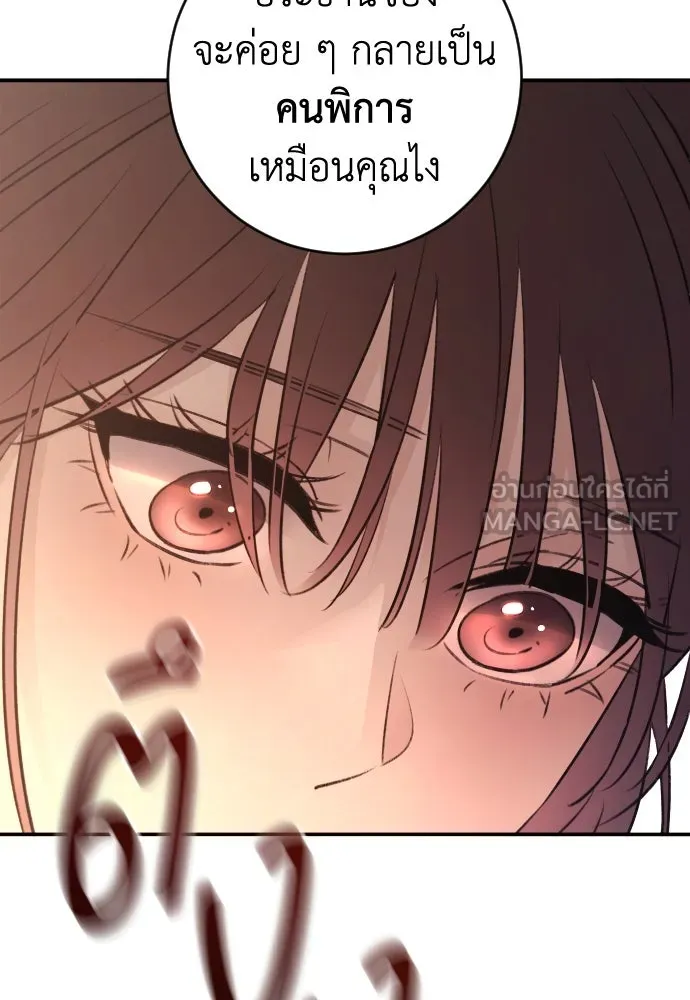 รักไร้ราคา ตอนที่ 43 รูปที่ 84