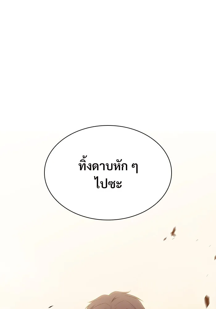 ผู้เล่นหน้าใหม่เลเวลแมกซ์ ตอนที่ 107 เลือกขั้วอำนาจ (3) รูปที่ 34