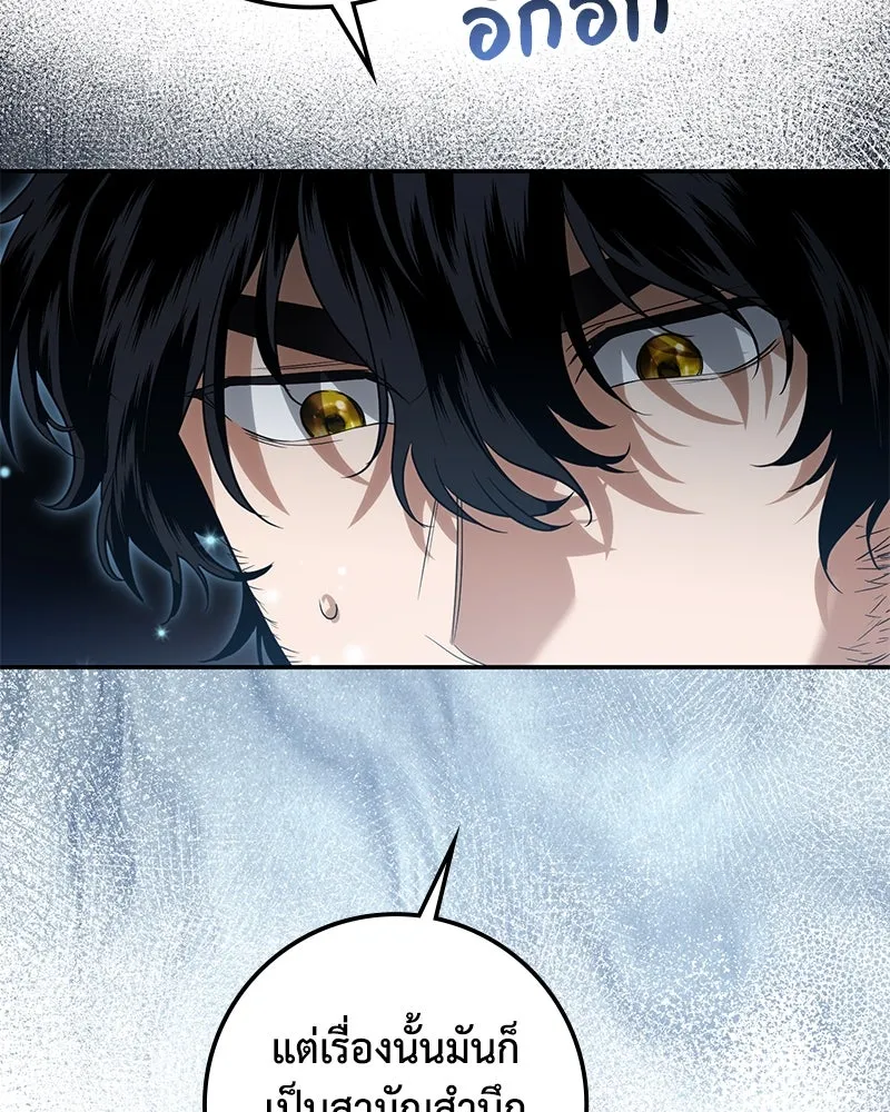 ดัชเชสเชลย ตอนที่ 19 รูปที่ 74