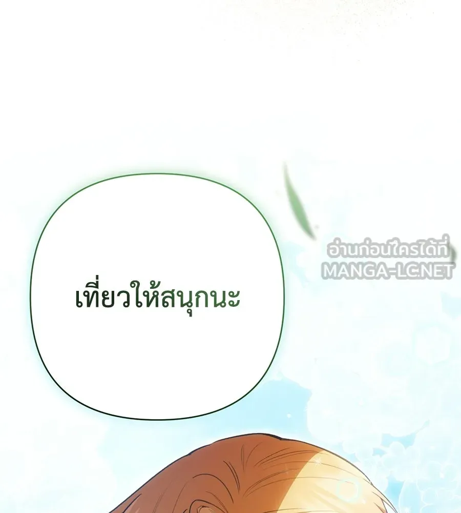 คุณพ่อของหนูคือศัตรูในชาติก่อน ตอนที่ 39 รูปที่ 48