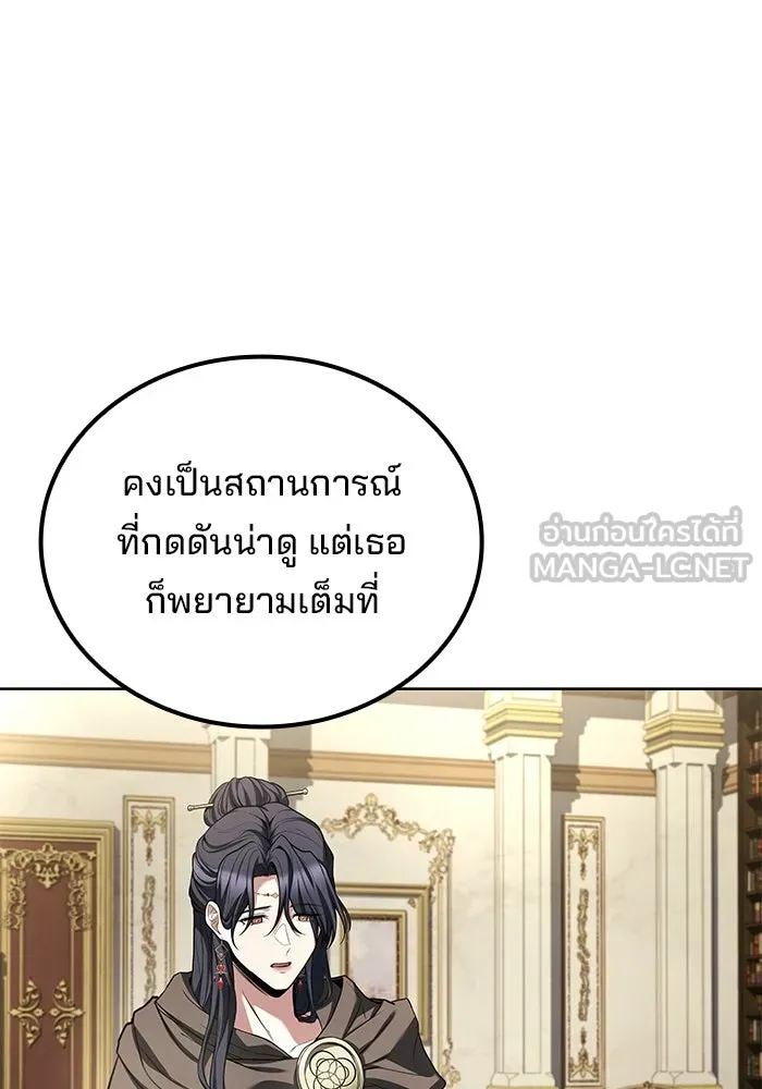 ครัวจอมเวท ตอนที่ 115 รูปที่ 3
