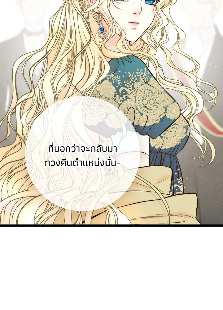 องค์ชายผู้อื้อฉาว ตอนที่ 11 รูปที่ 13