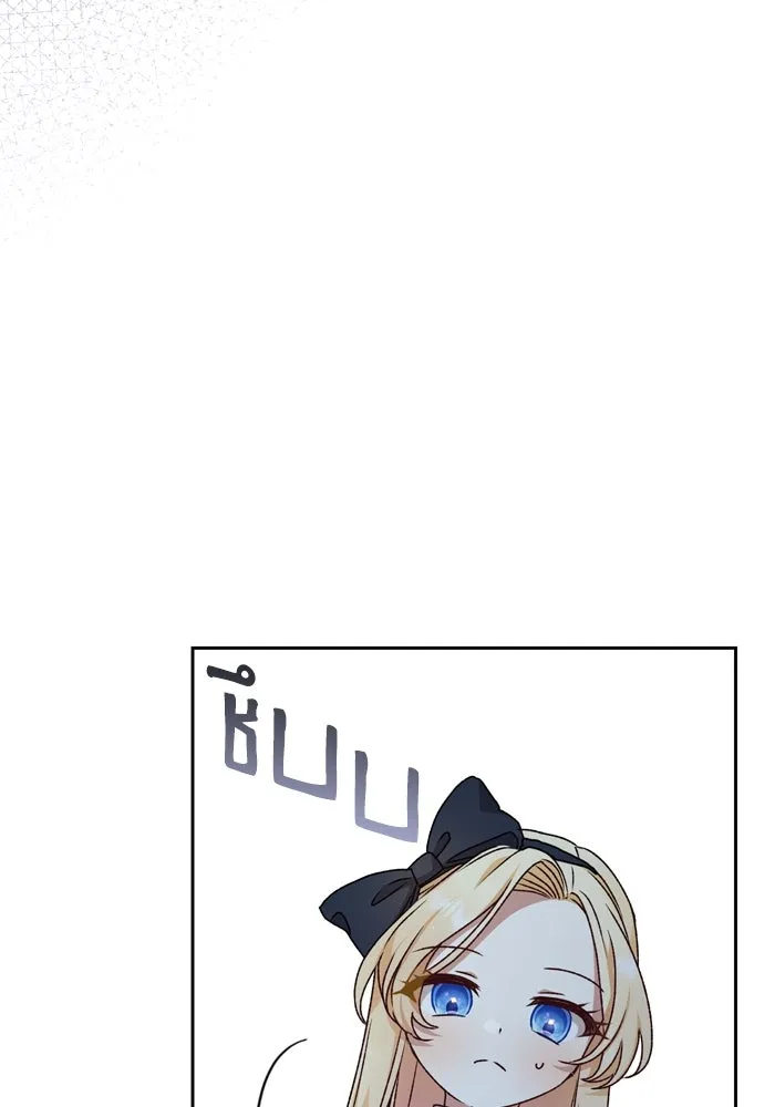 เกิดใหม่คราวนี้ ขอเป็นคนดีดูสักครั้ง ตอนที่ 13 รูปที่ 23