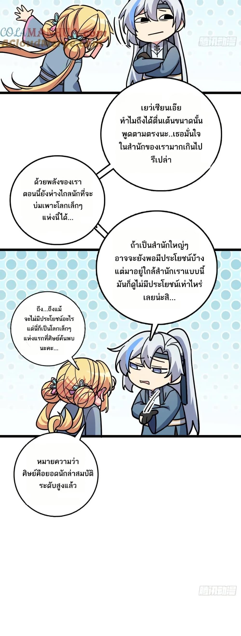 Manga-lc-com อ่านมังงะ อ่านการ์ตูน ออนไลน์ ฟรี My Master Only Breaks Through Every Time the Limit Is Reached ตอนที่ 1 2 3 4 5 6 7 8 9 10 11 12 13 14 ฟรี ไม่มีโฆษณา Manga-lc - อ่าน มังงะ อ่าน การ์ตูน ออนไลน์ อ่านมังงะ ฟรี