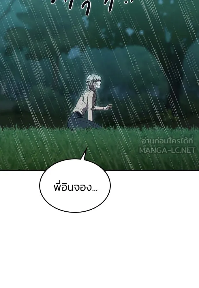รักแล้วห้ามเลิก ตอนที่ 66 รูปที่ 108