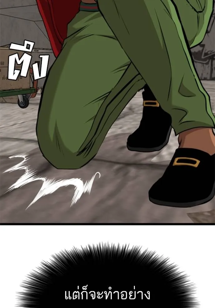 BAD GUY ตอนที่ 232 รูปที่ 46