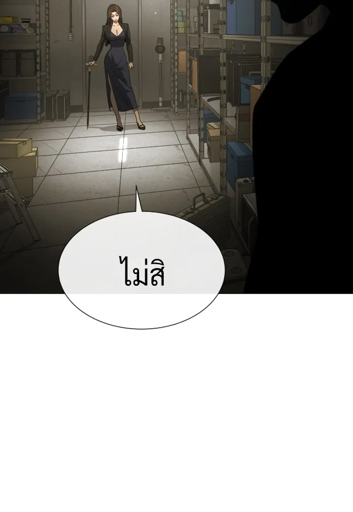 นักฆ่าย้อนวัย ตอนที่ 41 รูปที่ 122