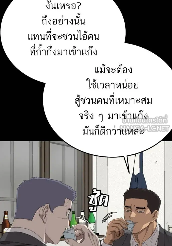 BAD GUY ตอนที่ 268 รูปที่ 68