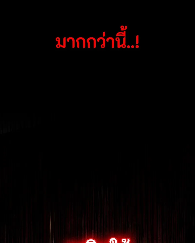 มือสังหารพันธุ์อมตะ ตอนที่ 7 รูปที่ 121