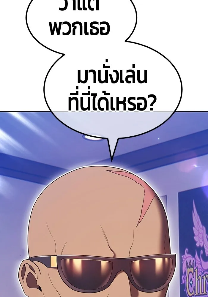 +99 ท่อนไม้พร้อมบวก ตอนที่ 117 เทพแห่งการทำลาย (3) รูปที่ 74
