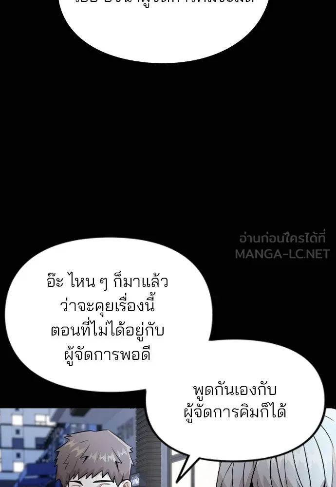 รักผิดแผน ตอนที่ 18 รูปที่ 75