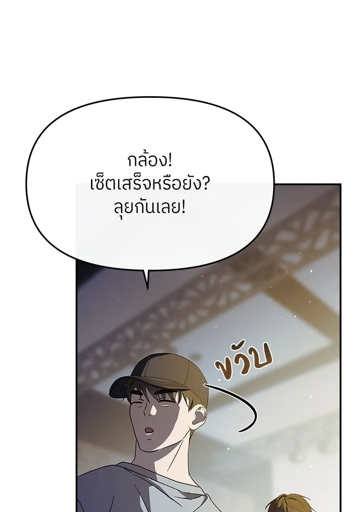 ย้อนเวลามาเป็นมักเน่ ตอนที่ 52 รูปที่ 26
