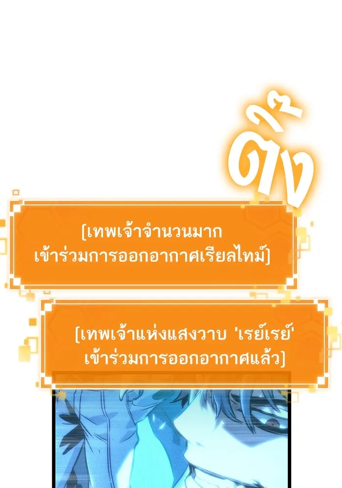 หลังวันสิ้นโลก ตอนที่ 111 รูปที่ 29