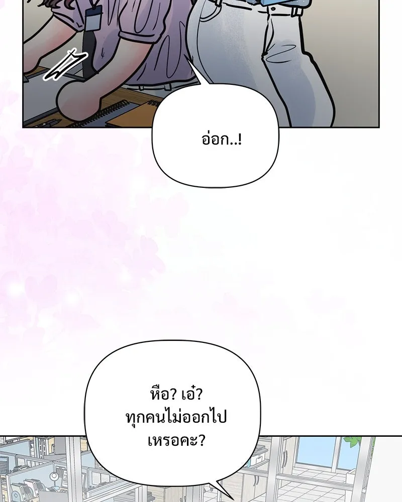 รักนี้ไม่ต้องมีเซนส์ ตอนที่ 27 รูปที่ 46