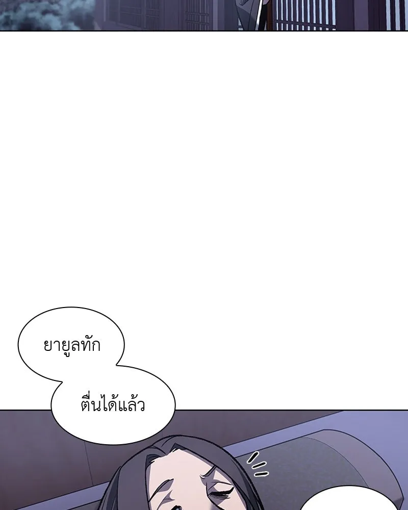 เกิดอีกทีเป็นว่าที่ประมุขลัทธิมาร ตอนที่ 11 รูปที่ 167
