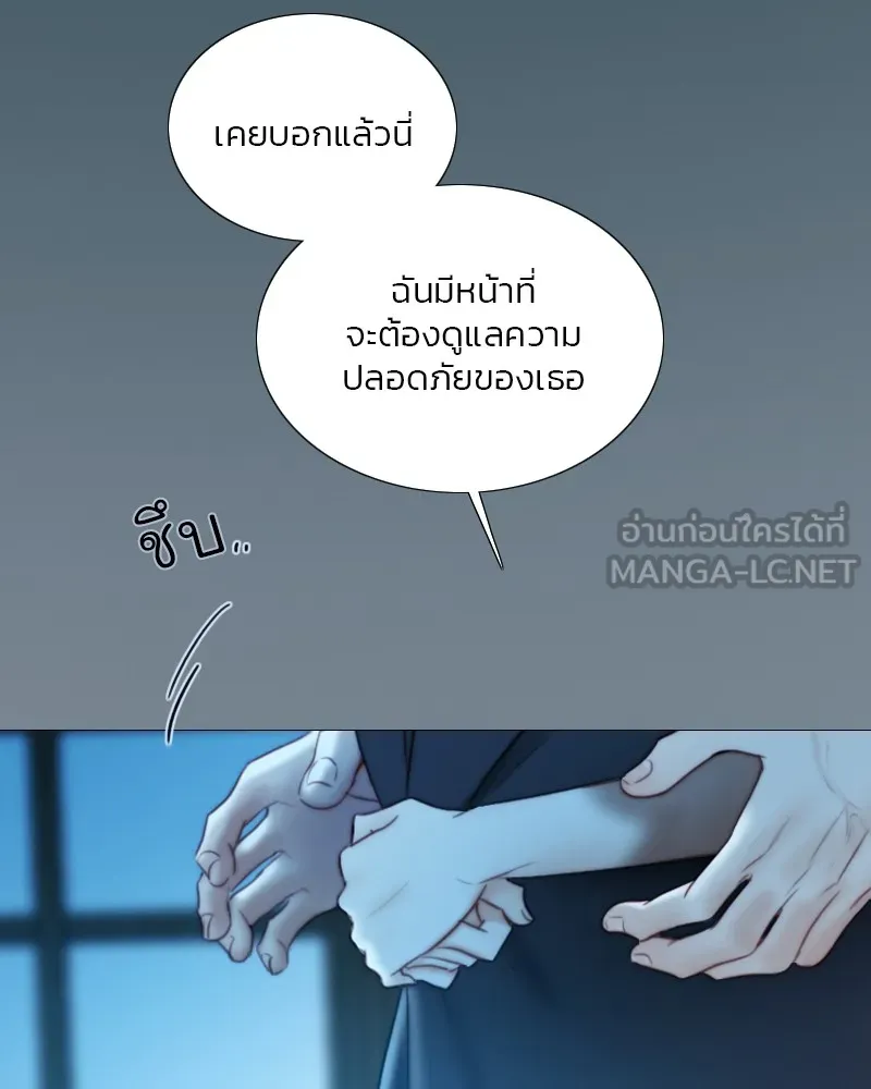 เซเรน่า ตอนที่ 92 รูปที่ 21