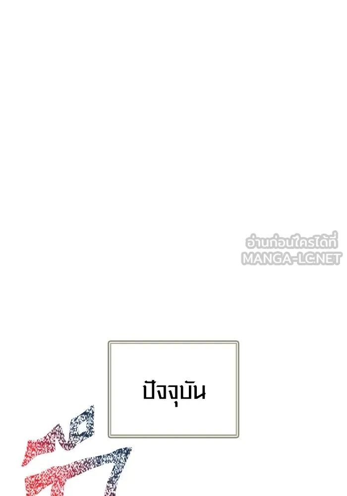 เอาชีวิตรอดในเกมฉบับคนเถื่อน ตอนที่ 126 ไทม์มิง รูปที่ 24