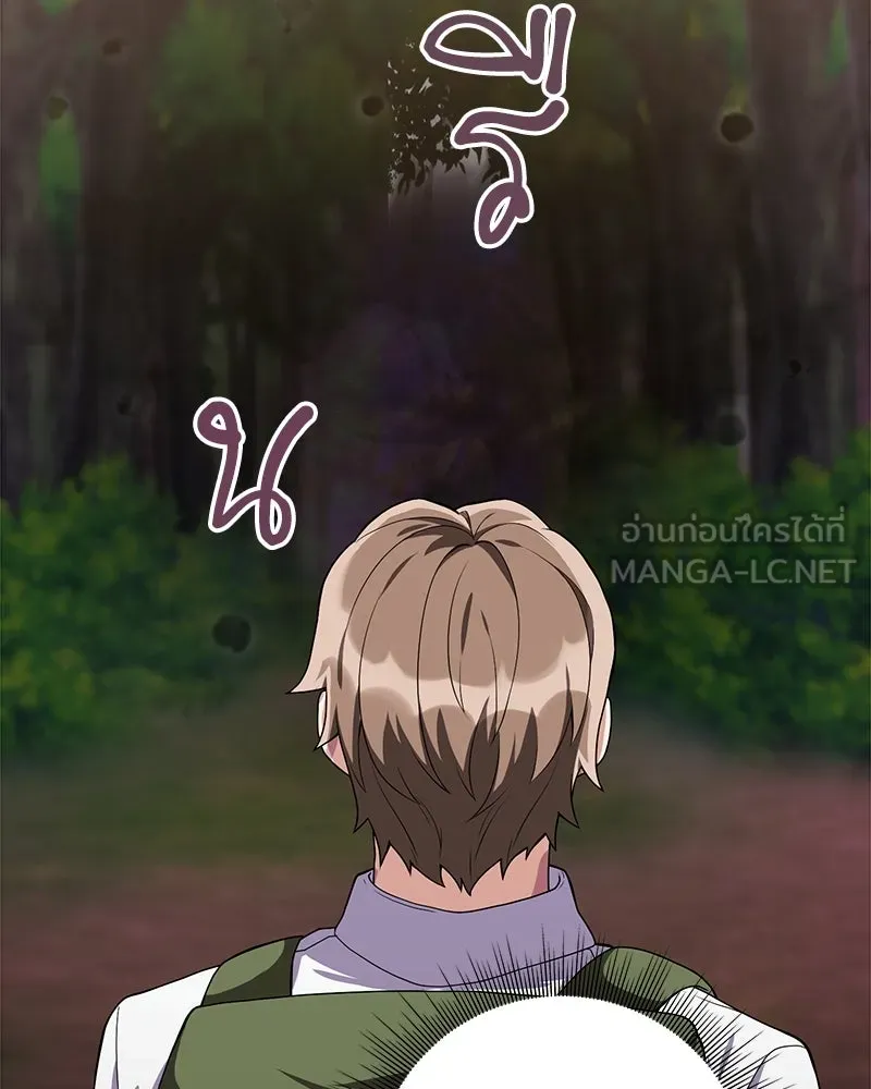 คนสวนโลกฮันเตอร์ ตอนที่ 14 รูปที่ 66